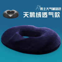记忆海绵坐垫中间有洞空的座垫美臀孕妇侧切老人屁股屁垫椅垫软|男竹炭藏蓝天鹅绒款 第五代升级(43*40*7CM)女士专享