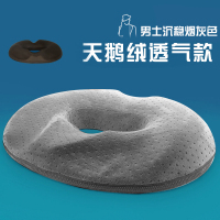 记忆海绵坐垫中间有洞空的座垫美臀孕妇侧切老人屁股屁垫椅垫软|男竹炭烟灰天鹅绒 第五代升级(43*40*7CM)女士专享