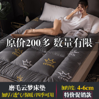 定量法兰绒床垫软垫单人学生宿舍榻榻米海绵地铺睡垫褥子租房专用