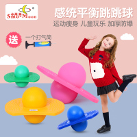 幼儿园感统训练器材跳跳球 儿童蹦蹦球健身球弹跳球平衡踏板加厚