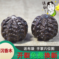 健身球手球沉香木手盘核桃实木实心手转握老年把玩按摩健康保健球