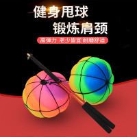网红彩虹南瓜球儿童健身炫彩甩甩球玩具成人锻炼弹力幼儿园皮球