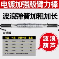 家用弹簧臂力器臂力棒3040kg50公斤体育运动用品锻炼胸肌健身器材|银色电镀版(葫芦型)臂力棒 60公斤