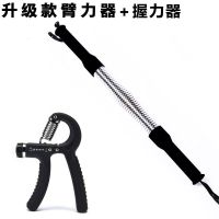 臂力器20kg30公斤40臂力棒50kg60健身器材家用握力男女扩胸肌臂肌|升级款+握力器 50公斤