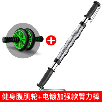 臂力器男40kg30kg20扩胸肌器握力健身器材家用臂力棒60公斤50公|电镀加强款臂力棒+双轮绿精灵健腹轮. 40公斤
