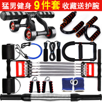 男士锻炼套装握力棒拉力器腕力器体育用品家用健身器材组合臂力器|型男健身9件套 30公斤