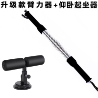 臂力器20kg30公斤40臂力棒50kg60健身器材家用握力男女扩胸肌臂肌|升级款+仰卧起坐器 30公斤