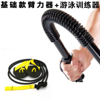 臂力器20kg30公斤40臂力棒50kg60健身器材家用握力男女扩胸肌臂肌|基础款+游泳训练器 60公斤