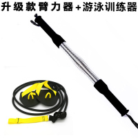 臂力器20kg30公斤40臂力棒50kg60健身器材家用握力男女扩胸肌臂肌|升级款+游泳训练器 30公斤