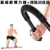 臂力器20kg30公斤40臂力棒50kg60健身器材家用握力男女扩胸肌臂肌|基础款+弹跳训练器 20公斤
