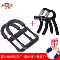 腕力器男式握力器练腕力扳手腕羽毛球力量训练器小臂力器锻炼器材|黑烤漆2只+黑色握力器2只+1对护腕