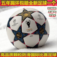 颗粒欧冠质真皮耐磨比赛足球5号成人4号学生中考足球
