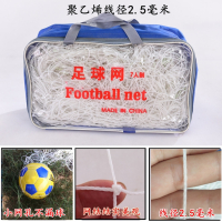 加粗成人足球网五人制儿童足球球门网 标准3人制5人制7人制11人制