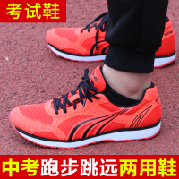 跑鞋男女中考体育专用鞋立定跳远鞋运动跑步鞋学生训练鞋