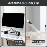 铁艺电脑显示器增高架桌面键盘杂物收纳置物架屏幕垫高架子|小号黑色+手机平板支架 1层