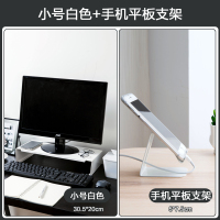 铁艺电脑显示器增高架桌面键盘杂物收纳置物架屏幕垫高架子|小号白色+手机平板支架 1层