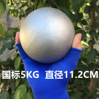 实心铅球2/3/4/5/6/7.26kg公斤比赛高考初中训练器材考试男女专用|5KG国标铅球(送护手护腕)