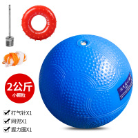 实心球标准中考男体育专用女1kg初中生充气小学生铅球实心球2公斤|蓝色2KG[收藏]送气针+网+握力圈