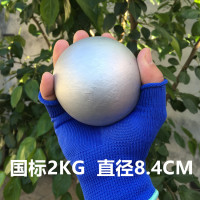 实心铅球2/3/4/5/6/7.26kg公斤比赛高考初中训练器材考试男女专用|2KG国标铅球(送护手护腕)