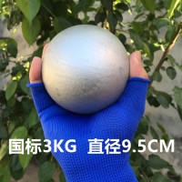 实心铅球2/3/4/5/6/7.26kg公斤比赛高考初中训练器材考试男女专用|3KG国标铅球(送护手护腕)
