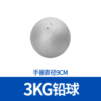 铅球2kg3kg4kg5kg6kg比赛训练田径运动实心铅球中考|3公斤铅球
