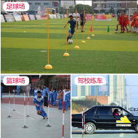 中考足球篮球训练杆蛇形跑标志杆绕杆桩注水角旗停车倒车桩标志杆