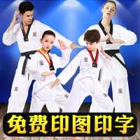 纯棉成年儿童跆拳道服长袖大学生男女台抬拳道服初学者训练衣服装