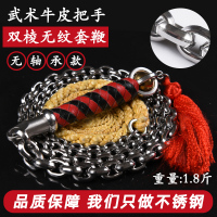 鞭子响鞭健身甩鞭麒麟鞭大全 304不锈钢螺母钢鞭中老年人初学软鞭|双棱无纹红黑1.8斤