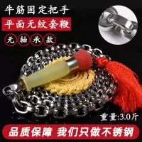 鞭子响鞭健身甩鞭麒麟鞭大全 304不锈钢螺母钢鞭中老年人初学软鞭|平面无纹黄把3斤