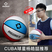 篮球7号防滑耐磨成人专用青少年学生比赛训练6儿童5