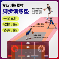 篮球脚步垫隔音毯子儿童训练步伐控球运球训练垫辅助器材装备家用