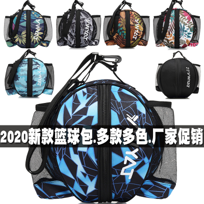 2020新款单肩篮球包训练运动背包篮球袋网兜儿童足球包排球包网袋