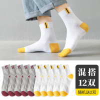 袜子男士纯棉中筒运动袜防|5浅灰、5白+黄色头跟+随机送2双(实发12双) 均码