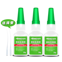 强力粘塑料断裂专用胶水粘得牢耐高温防水塑胶沾亚克力pvc胶水专用快干abs塑料玩具专用粘合剂强力胶|20克实惠装3支