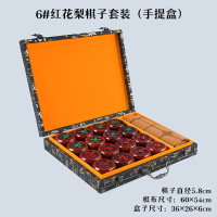 象棋中国象棋实木大号小叶紫檀红木金丝楠木特大棋盘象棋像棋|60红花梨+手提盒+皮革棋盘