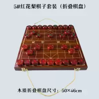 象棋中国象棋实木大号小叶紫檀红木金丝楠木特大棋盘象棋像棋|50红花梨+木质折叠棋盘