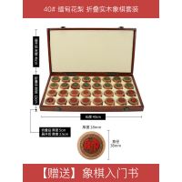 中国象棋实木大号红花梨黑檀木质折叠便携式象棋带相棋盘|40号缅甸花梨象棋-(棋子3.8cm)-红木折叠棋盘-[豪华送礼]