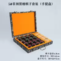 象棋中国象棋实木大号小叶紫檀红木金丝楠木特大棋盘象棋像棋|50黑檀+手提盒+皮革棋盘