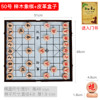中国象棋棋盘套装木质便携折叠式实木成人儿童学生特大号棋子|50号折叠式榉木象棋