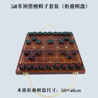 象棋中国象棋实木大号小叶紫檀红木金丝楠木特大棋盘象棋像棋|50黑檀+木质折叠棋盘