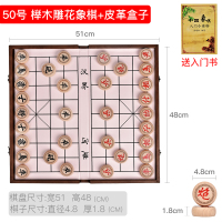 中国象棋棋盘套装木质便携折叠式实木成人儿童学生特大号棋子|50号折叠式榉木雕花象棋