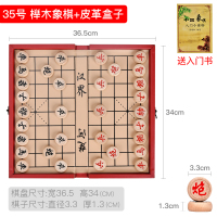 中国象棋棋盘套装木质便携折叠式实木成人儿童学生特大号棋子|35号折叠式榉木象棋