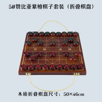 象棋中国象棋实木大号小叶紫檀红木金丝楠木特大棋盘象棋像棋|50紫檀+木质折叠棋盘