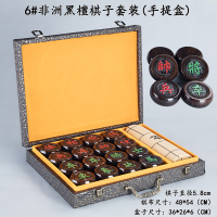 中国象棋实木大号码红木质黑檀折叠便携式象棋带相棋盘像棋子|6#黑檀象棋(手提盒)