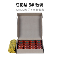 红花梨中国象棋大号黑檀木质象棋礼品老红木象棋皮革棋盘象棋|红花梨5号散装