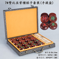 中国象棋实木大号码红木质黑檀折叠便携式象棋带相棋盘像棋子|7#紫檀象棋(手提盒)