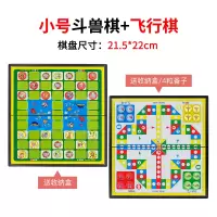 斗兽棋儿童小学生飞行棋象棋五子棋跳棋围棋磁性动物斗兽棋旗兽棋|小号斗兽棋+飞行棋(带内盒送备子)