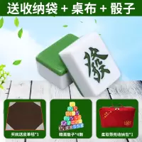 麻将 家用一级品手搓麻将四川中大号38-50#广东竹丝手打麻雀