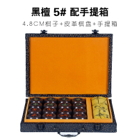 红花梨中国象棋大号黑檀木质象棋礼品老红木象棋皮革棋盘象棋|黑檀5号配手提箱