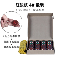 红花梨中国象棋大号黑檀木质象棋礼品老红木象棋皮革棋盘象棋|红酸枝4#散装(迷你型)